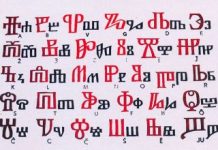 Hrvatska glagoljica – pismo vjere, naroda i opstanka